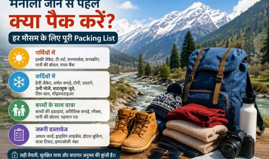 What to Pack for a Trip to Manali: Complete Packing Checklist
